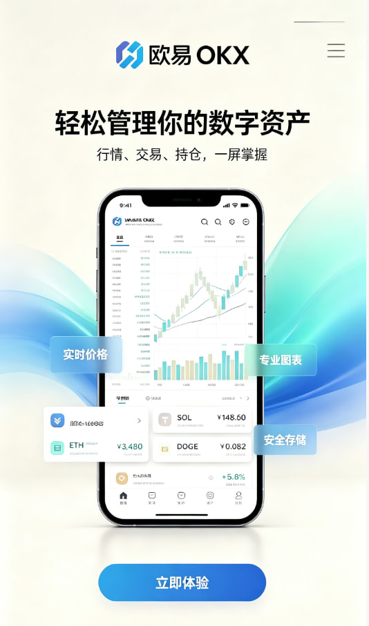 欧交易所官网下载操作界面